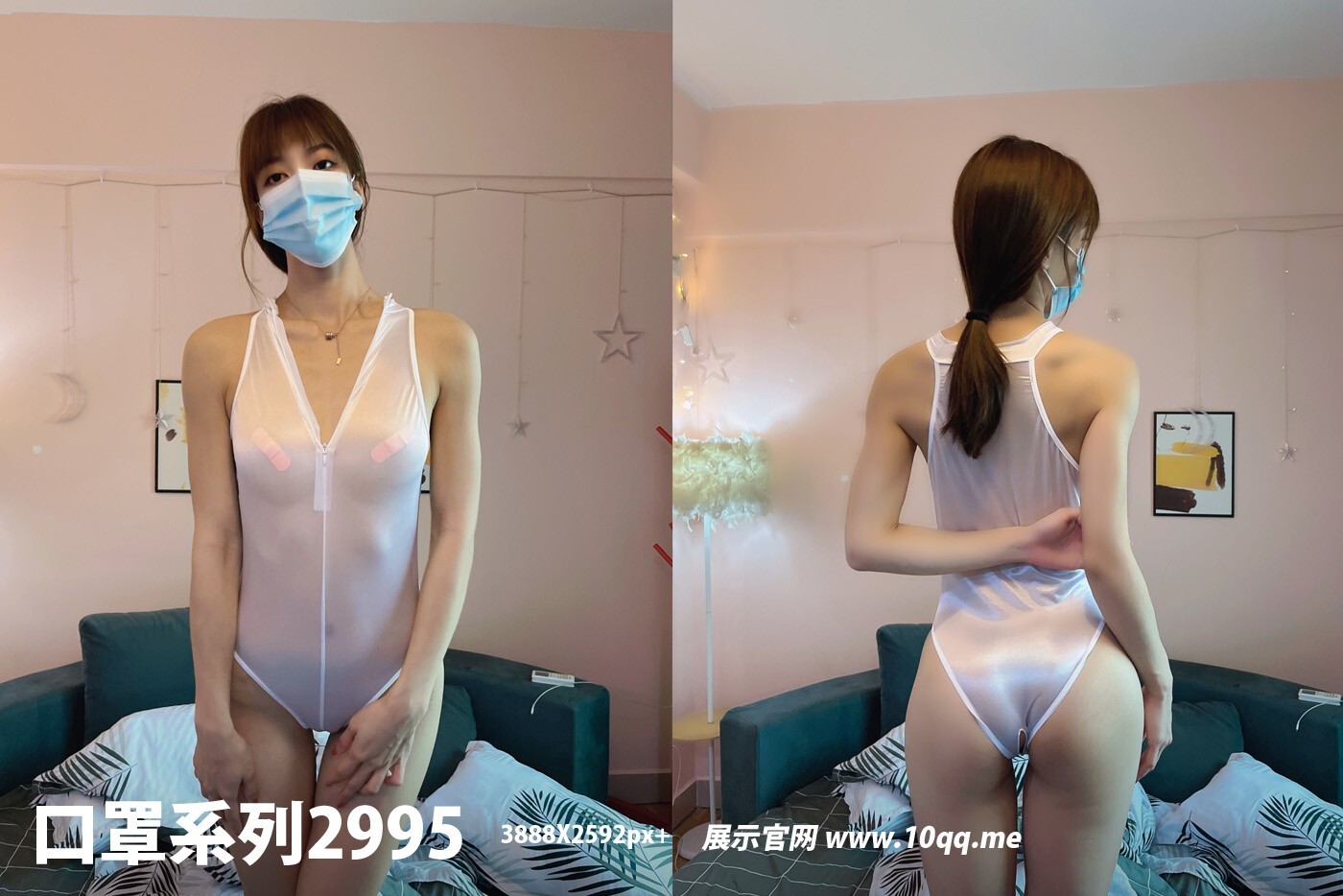 ROSI口罩系列 2024.08.24 NO.2995